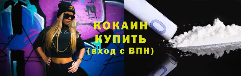 купить  цена  Гудермес  Cocaine 97% 