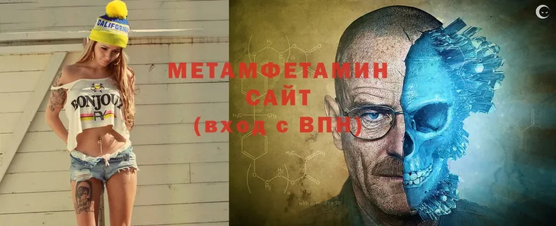 МЕТАМФЕТАМИН мет  Гудермес 